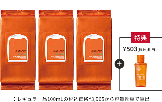 お得な大容量&レフィル 高浸透ビタミンC配合乳液も！